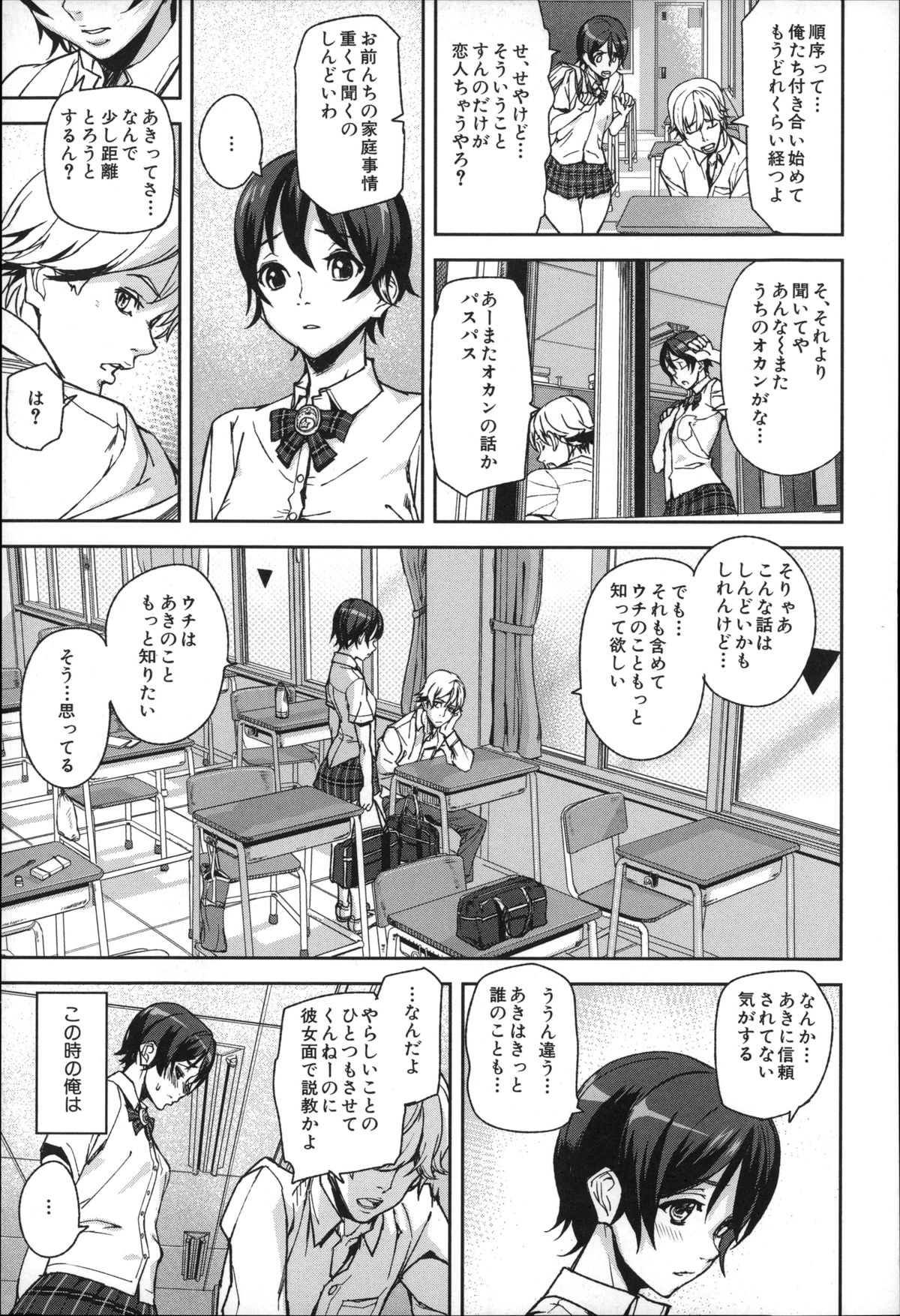 D-Medal page 9 full