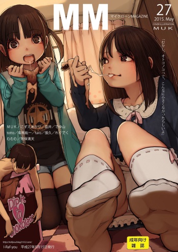 [I-Raf-you (Various)] Microne Magazine Vol. 27 [Digital] cover