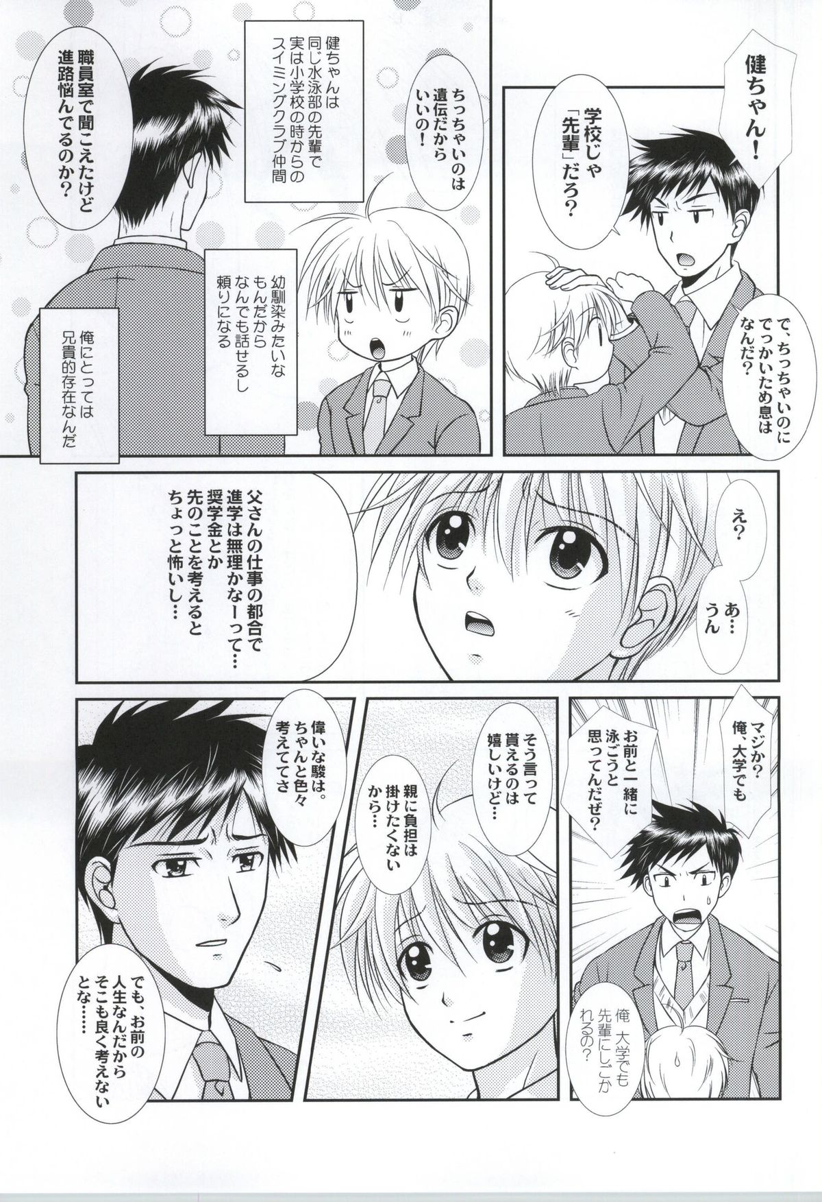 Ore to Senpai ga Shibarateru Wake. page 4 full