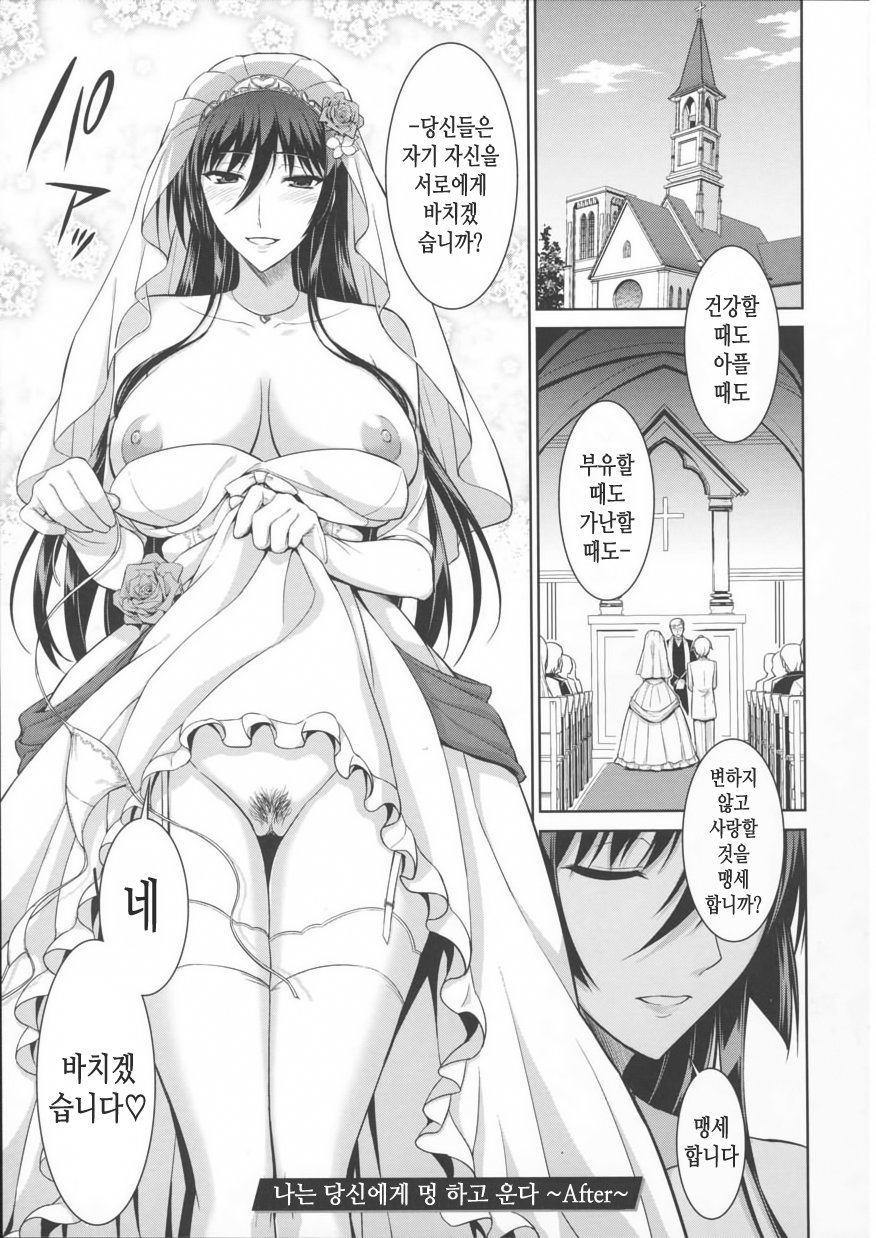 Boku wa Anata ni Wan to Naku ~After~ page 1 full