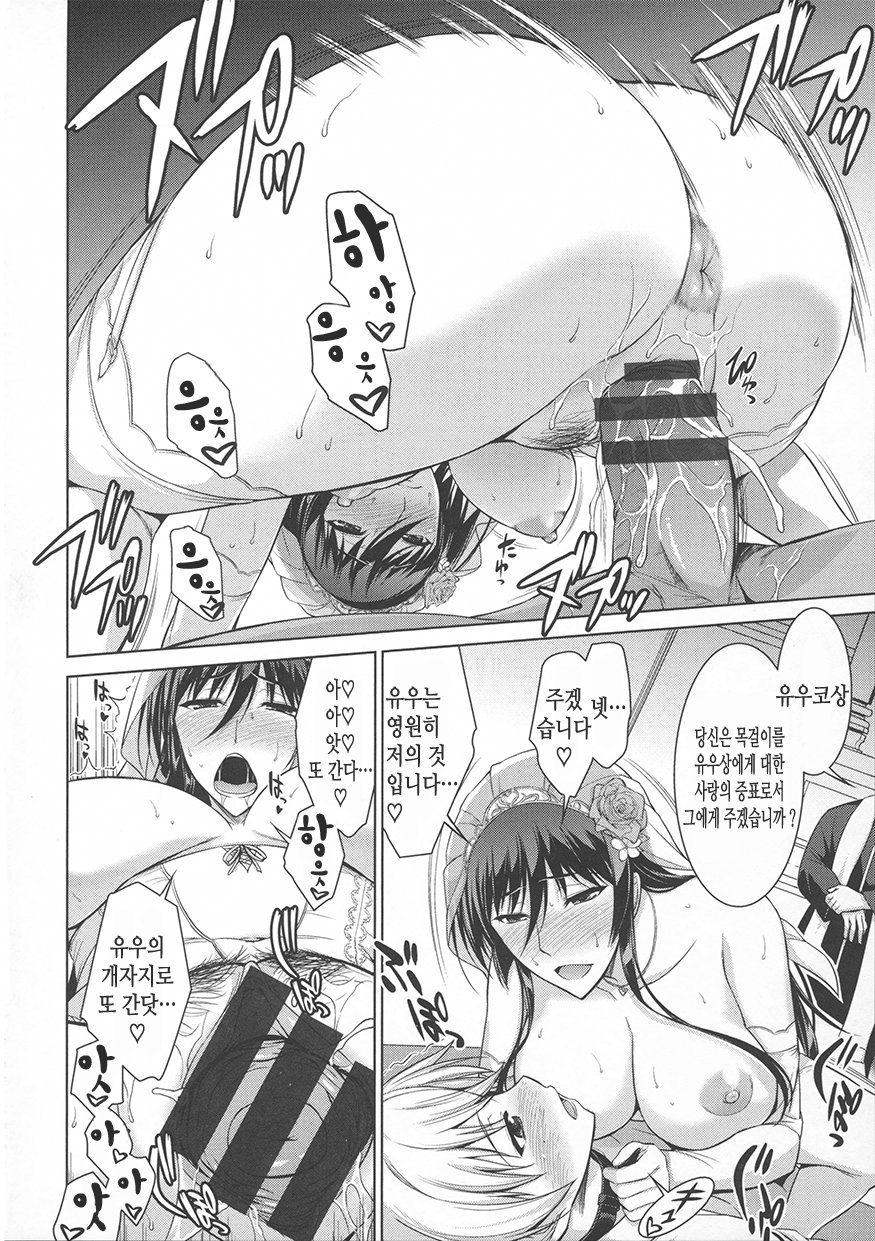 Boku wa Anata ni Wan to Naku ~After~ page 4 full