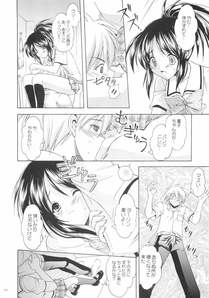 Reversible Twin ★ Ichijou Shimai ver. page 11 full