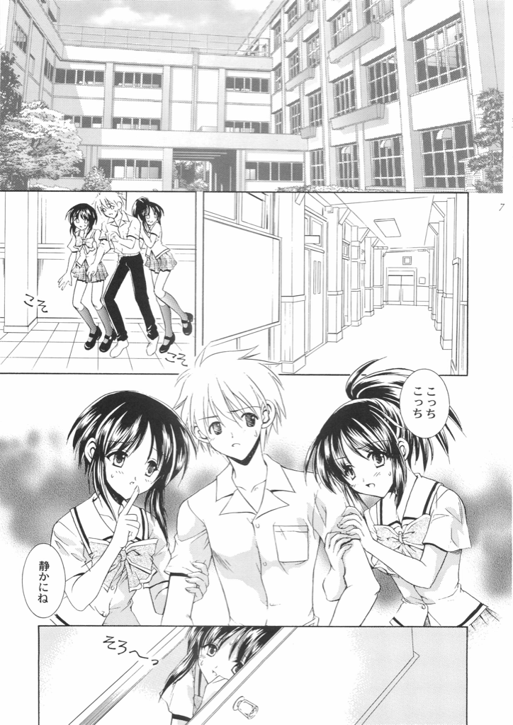 Reversible Twin ★ Ichijou Shimai ver. page 6 full