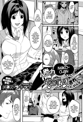 [Menea The Dog] Aware Mako-chan wa Naka ni Dasarechaimashita | Alas, Mako-chan got a Creampie (COMIC Megastore Alpha 2015-01) [English] [Hot Cocoa] cover