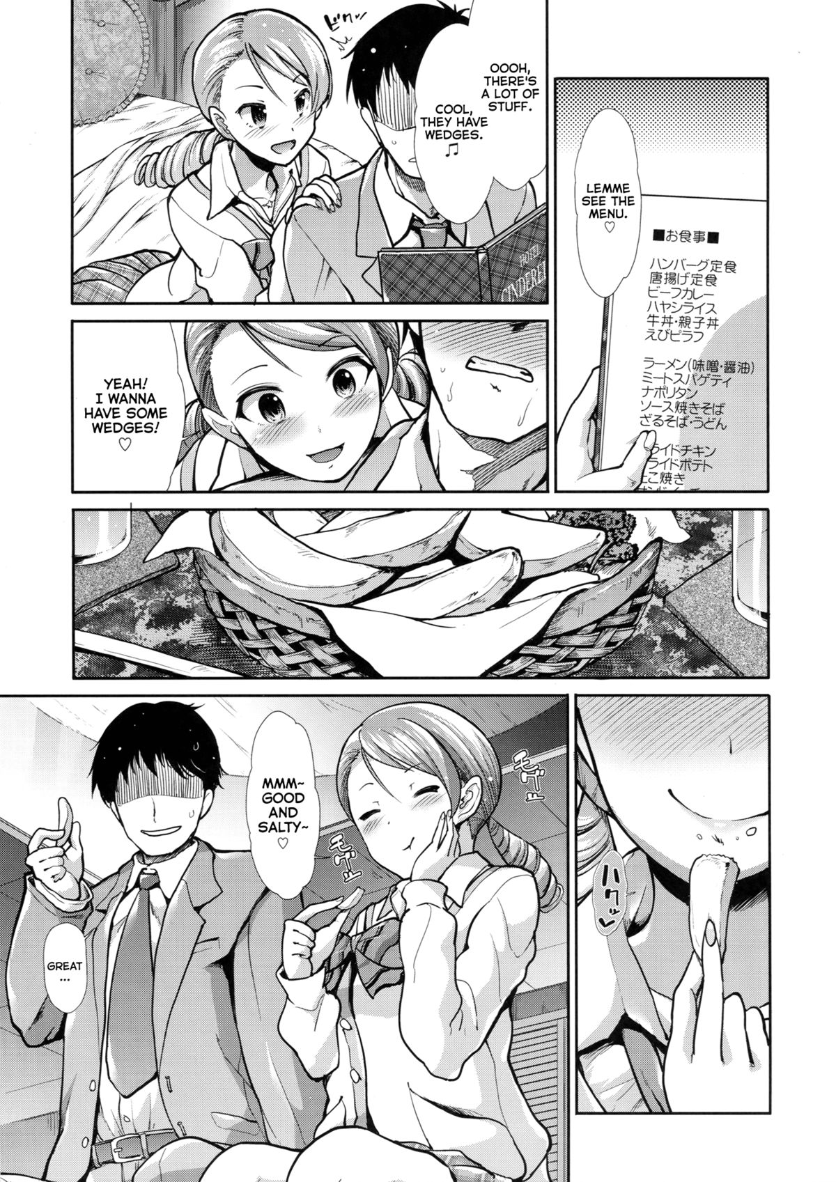 CINDERELLA ECSTASY Junjou Karen page 8 full
