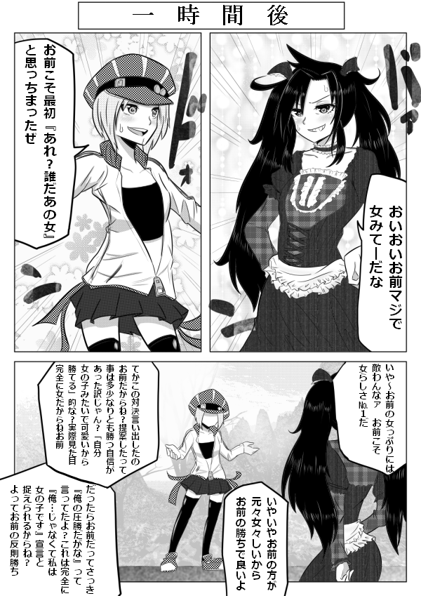 Sujiko Neri Neri page 10 full