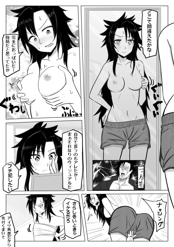 Sujiko Neri Neri page 2 full