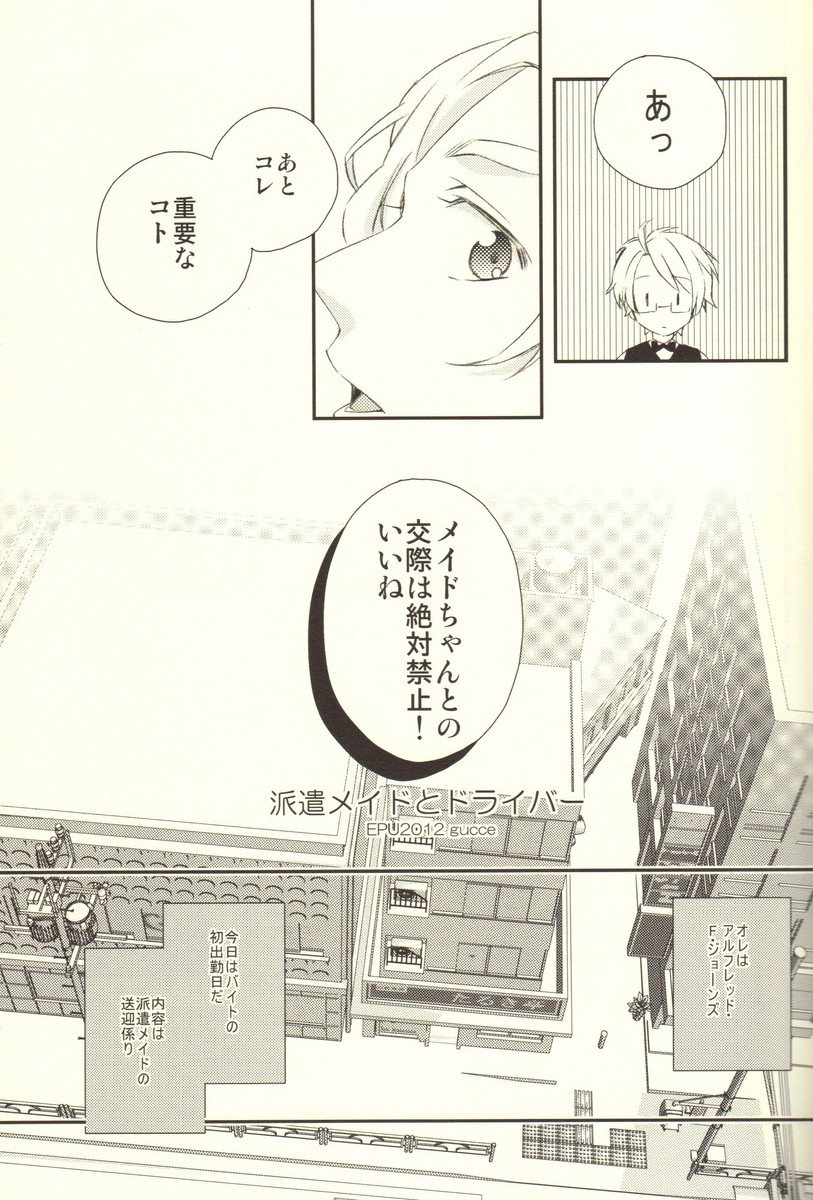 Haken Maid to Driver page 6 full