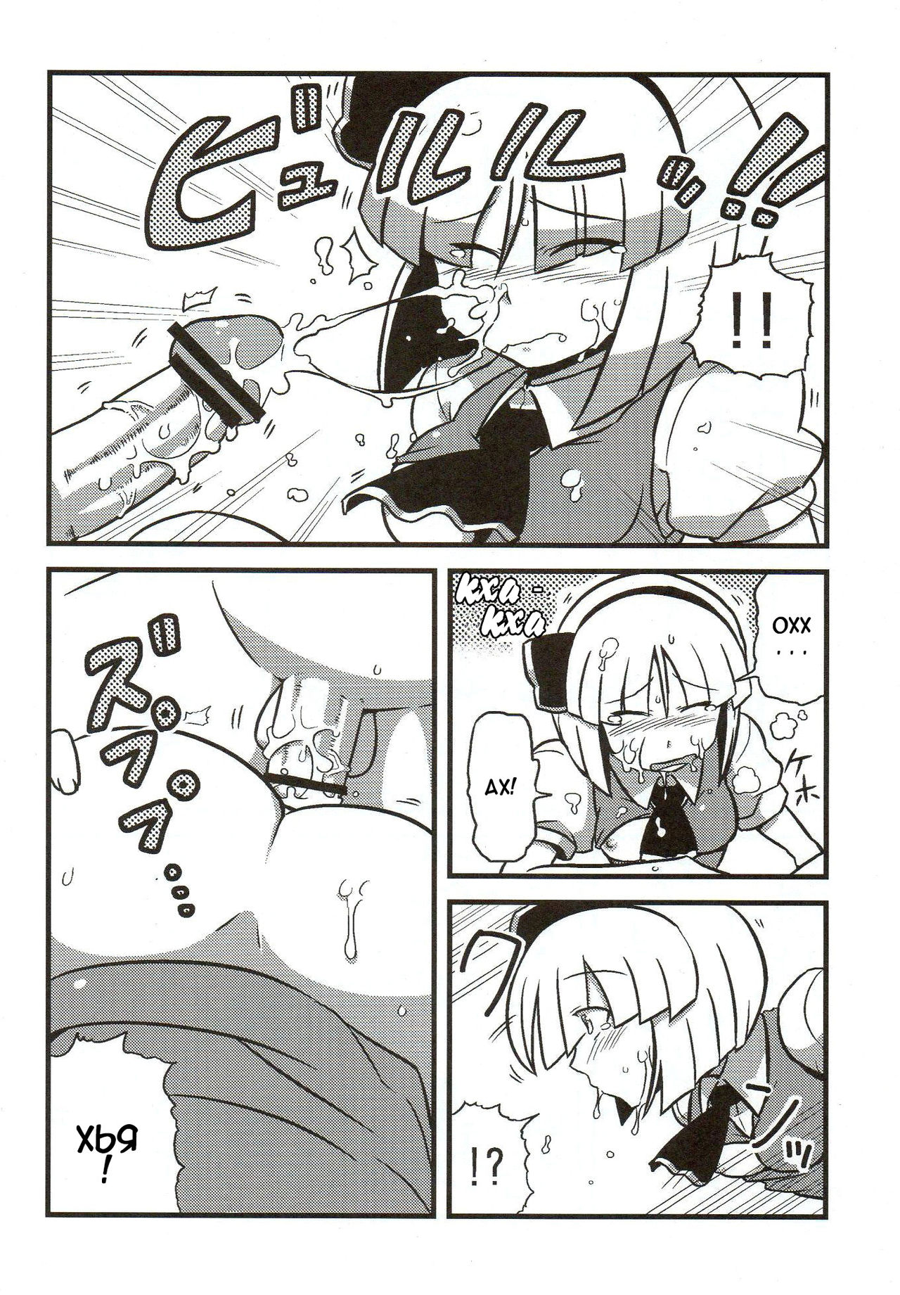 Yuyu-sama Yume Mousou page 10 full