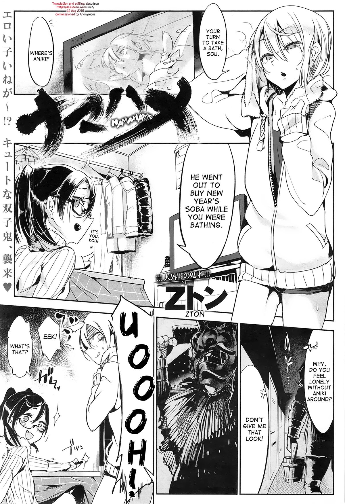 Namahame page 1 full