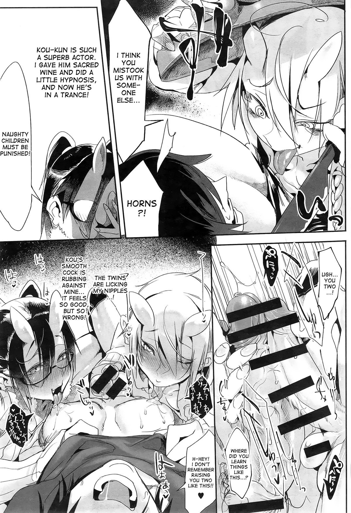 Namahame page 11 full