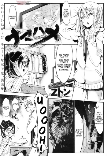 [Z-ton] Namahame (COMIC Anthurium 023 2015-03) [English] [desudesu] cover