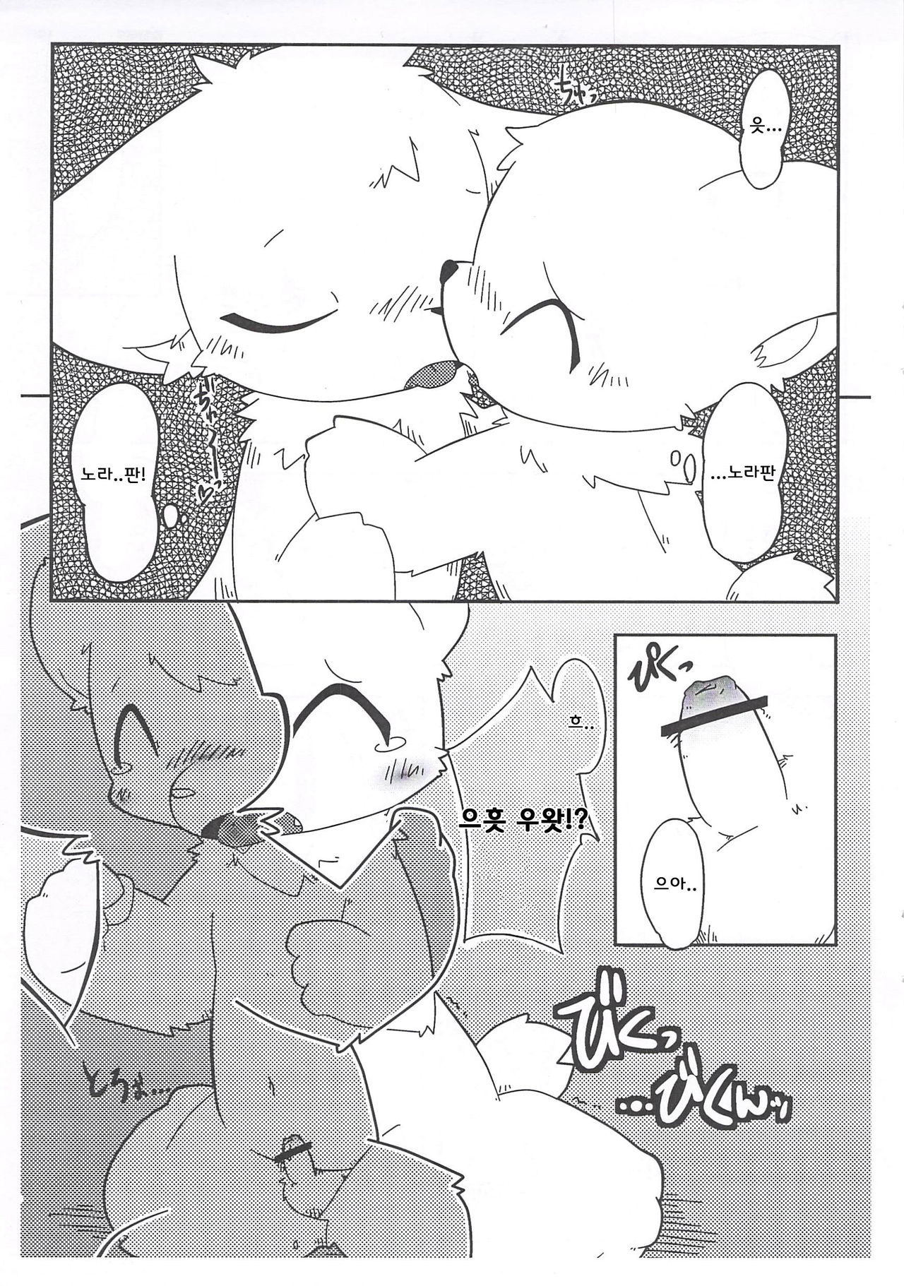 Dorobou Neko no Hon 4.5 Koushiki Norapora Hon page 12 full