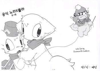 (Kemoket 2) [Dorobou Neko (Torineko)] Dorobou Neko no Hon 4.5 Koushiki Norapora Hon [Korean] cover
