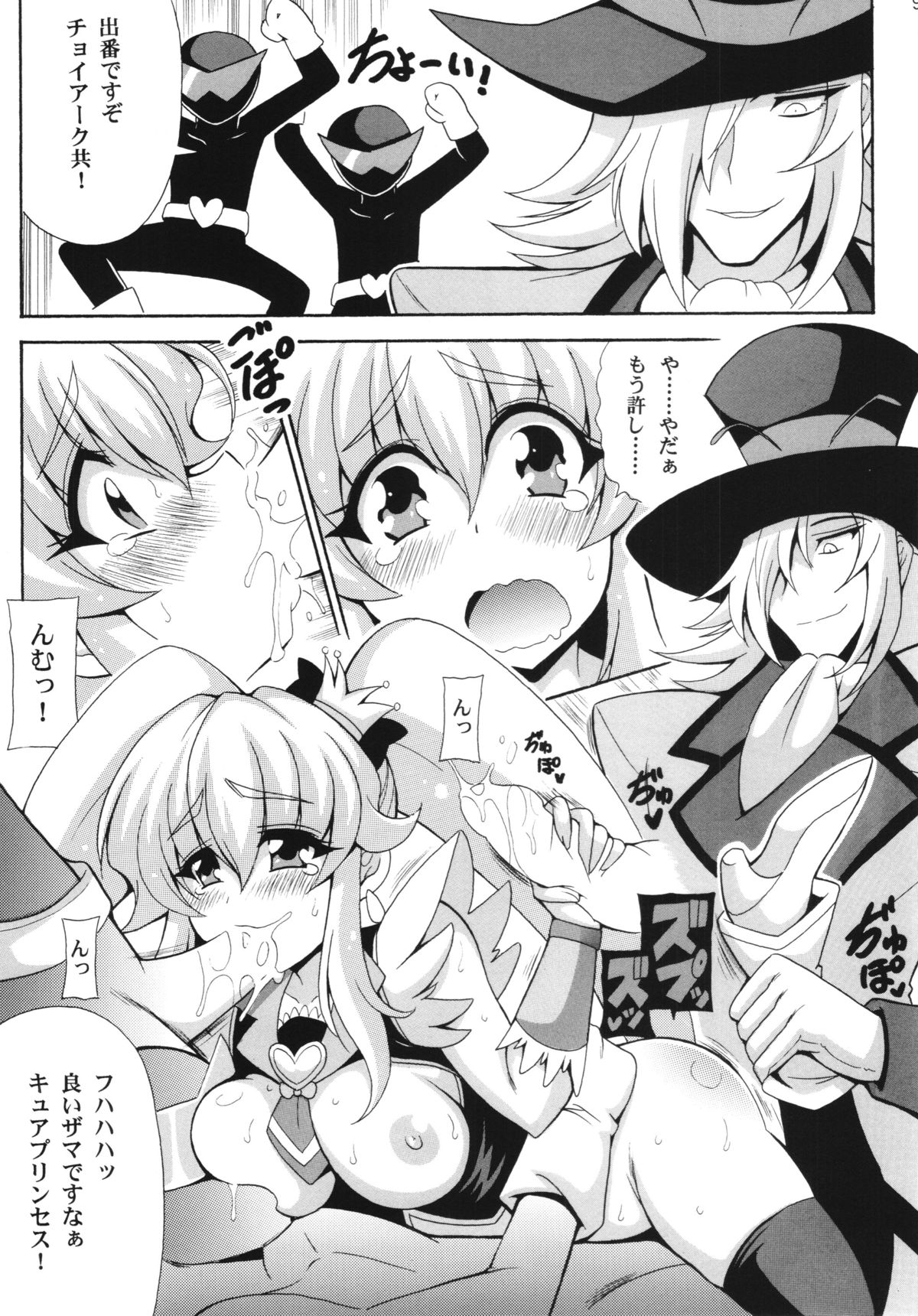 THE WEAKEST-PRINCESS page 11 full