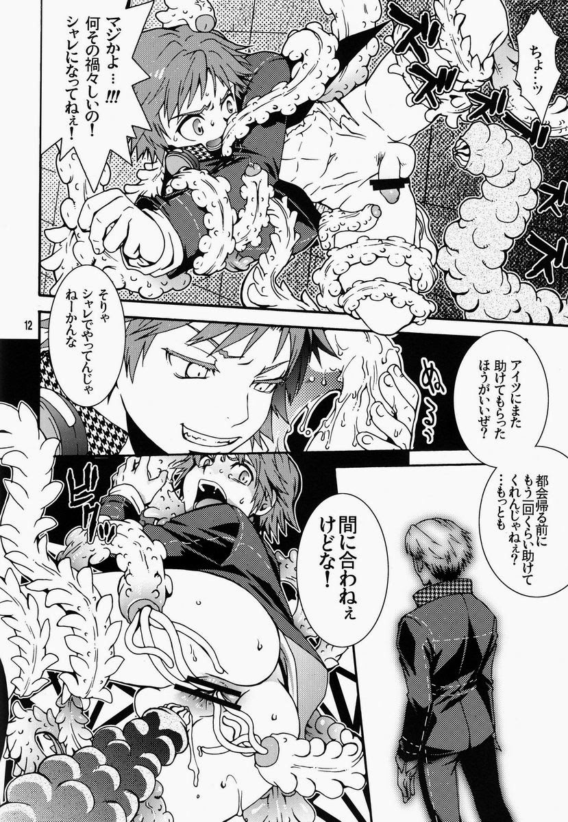 Mayo Naka Shokushu page 11 full