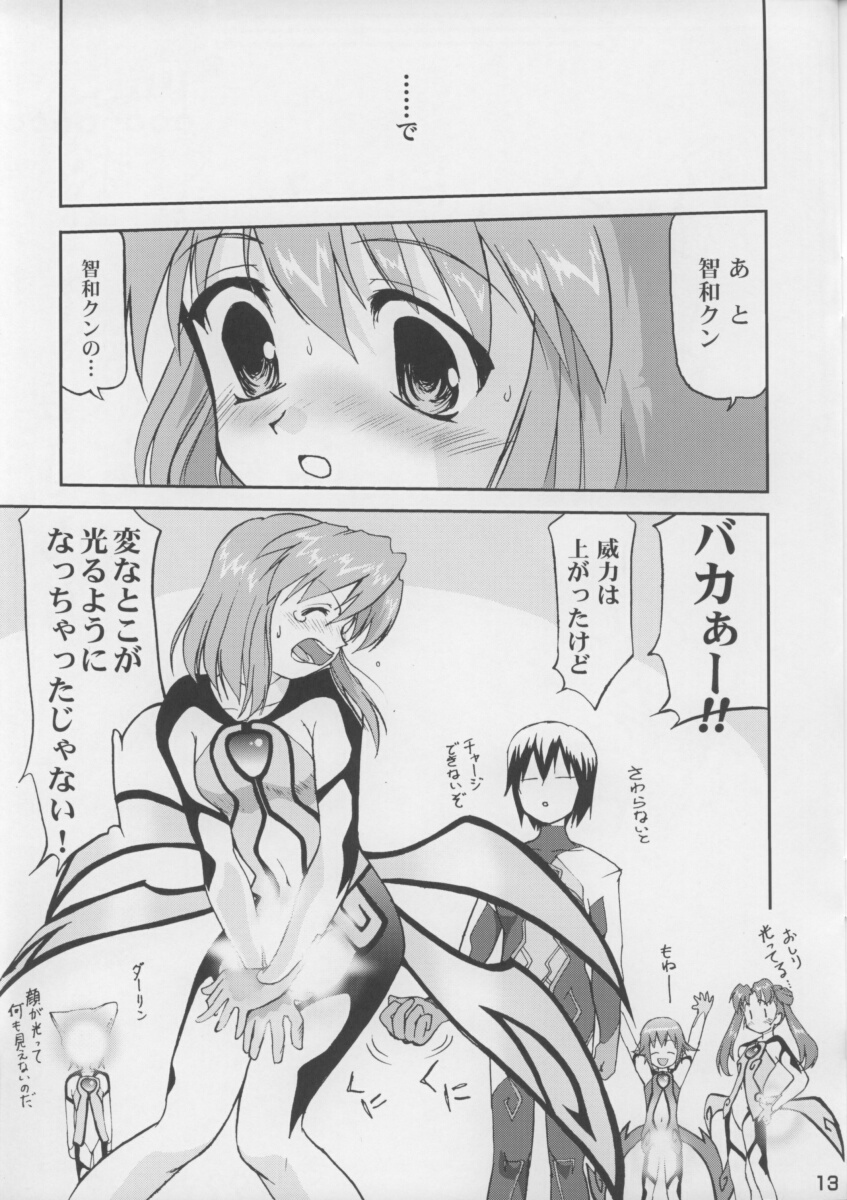 Hummeria page 12 full