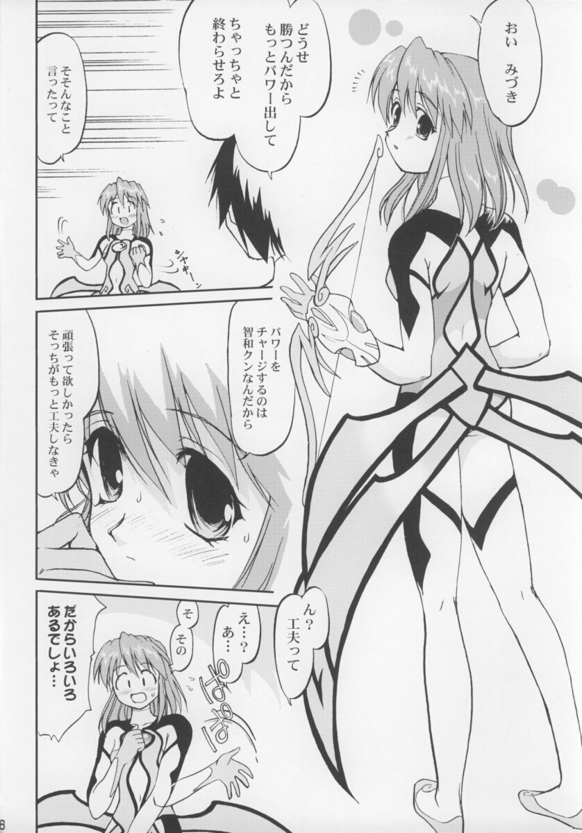 Hummeria page 5 full