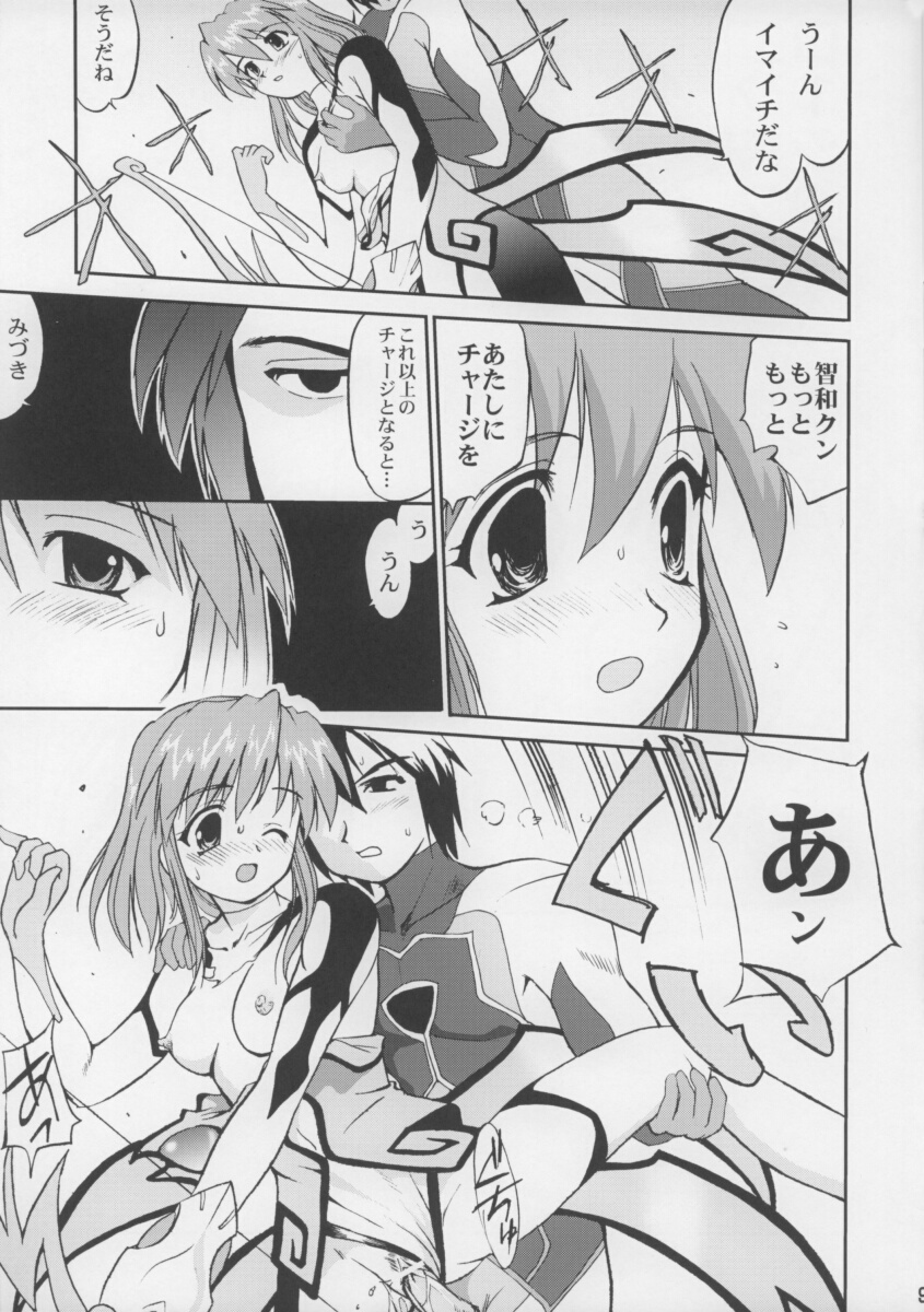 Hummeria page 8 full