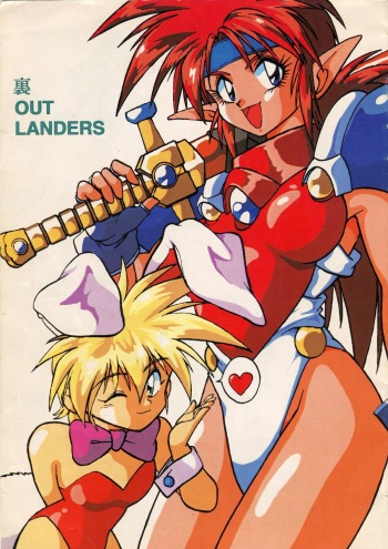 (C45) [Studio Katsudon (Manabe Jouji)] Ura Outlanders Vol.10 (Popful Mail, Keiou Yuugekitai) [English] [BIFF] cover