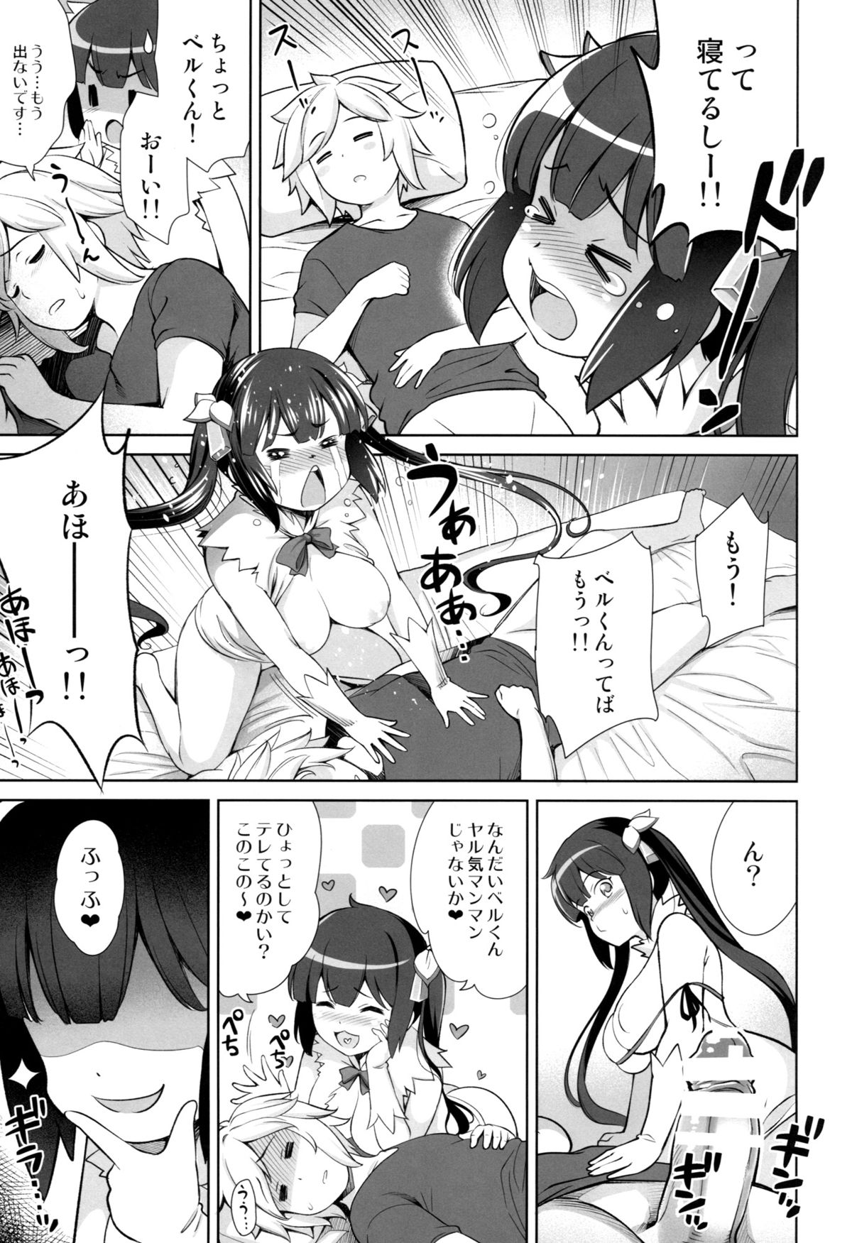 Rei no Kami page 10 full