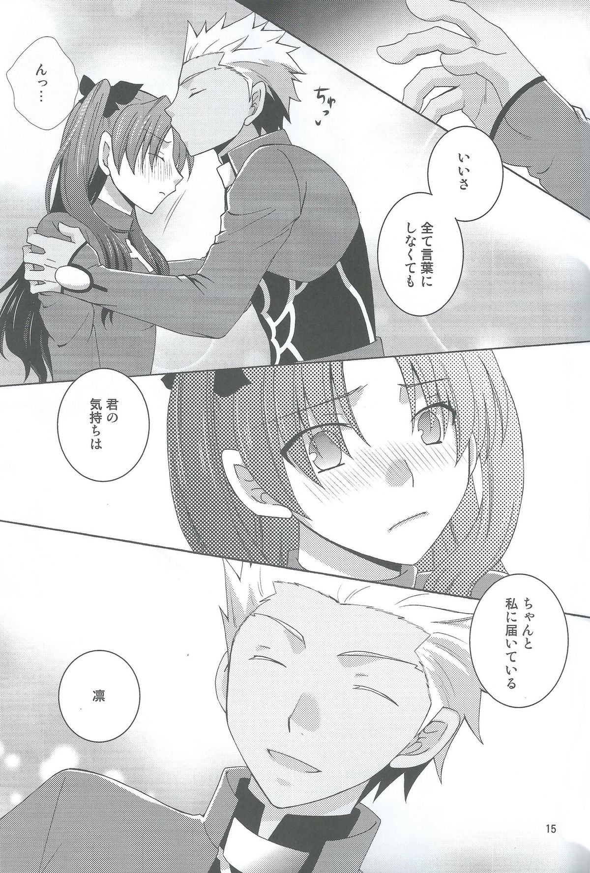 Kono Te o Nobaseba page 12 full