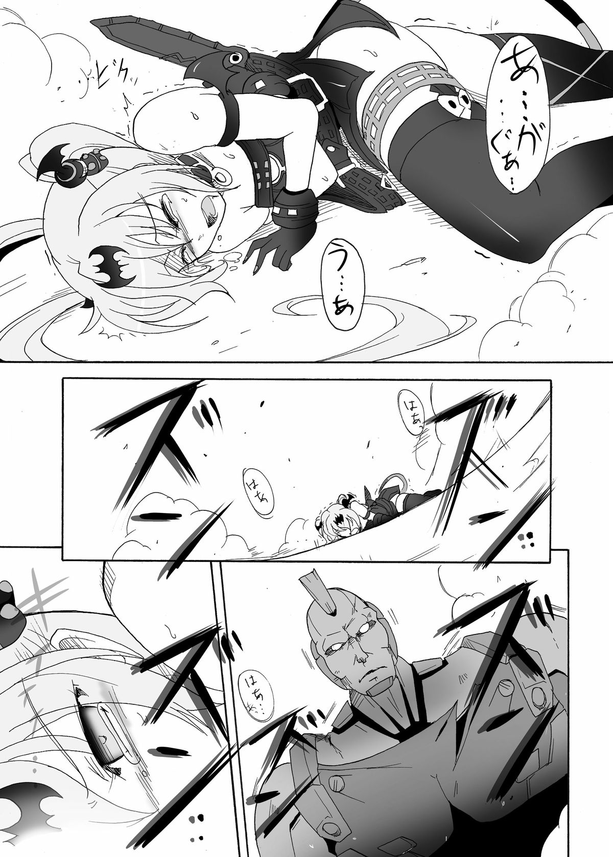 SPIRAL BLOW! page 12 full