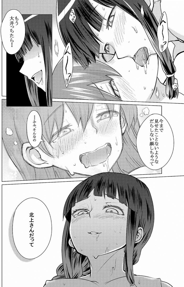 Kitakami-san ni wa Ooicchi o Ne page 11 full