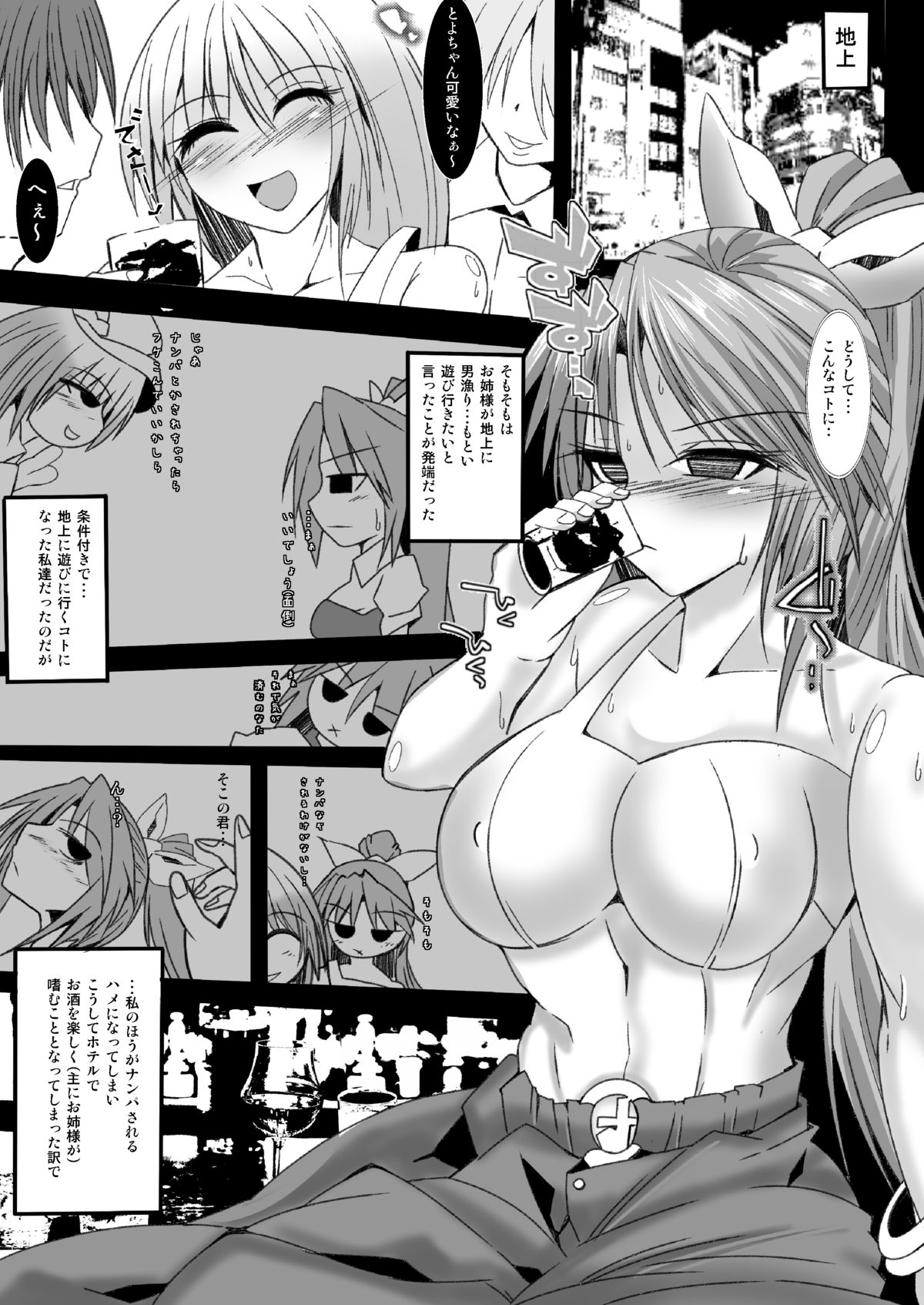 Shuin Yorihime page 4 full