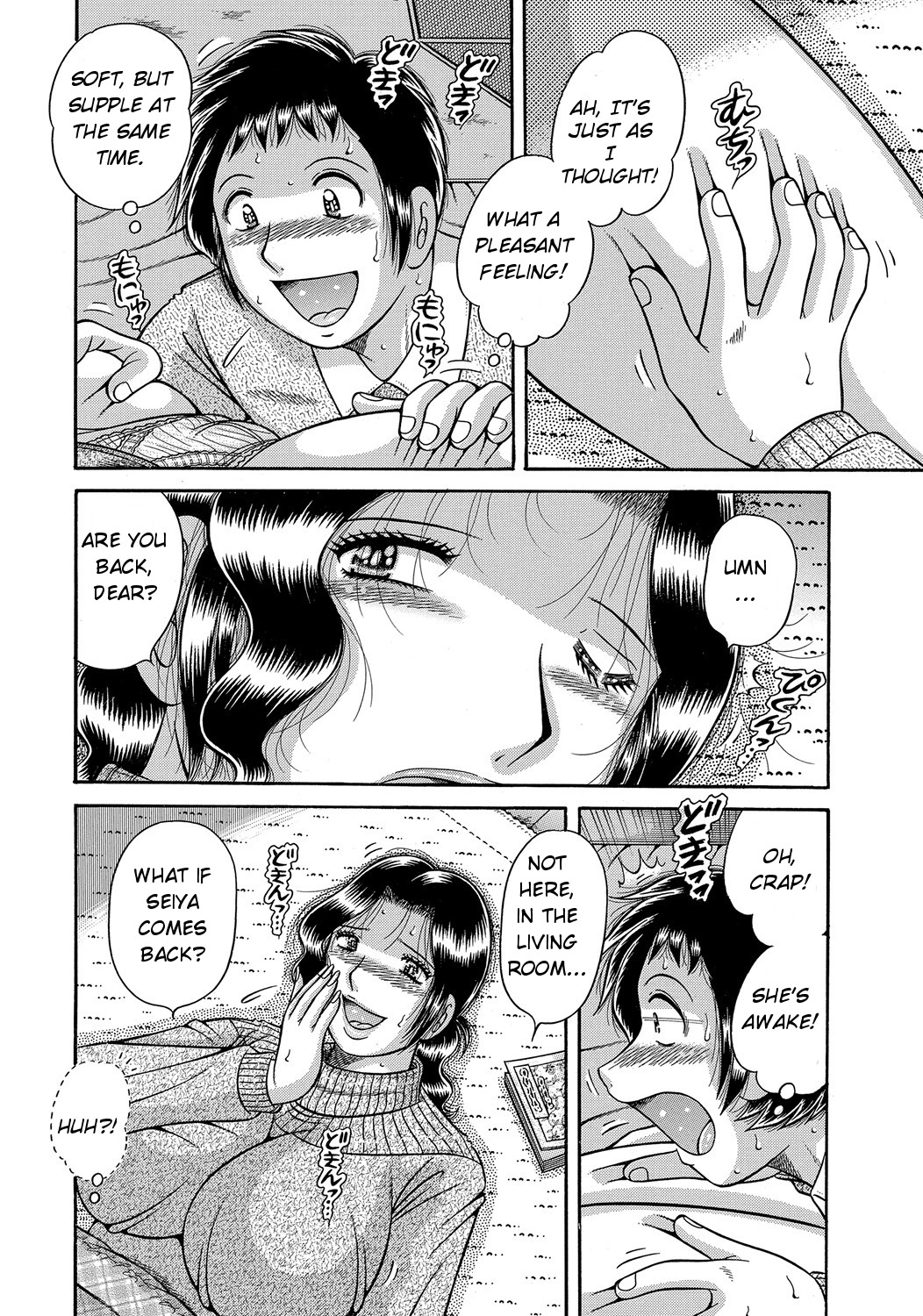 Modorenai Boshi | We can't go back page 4 full