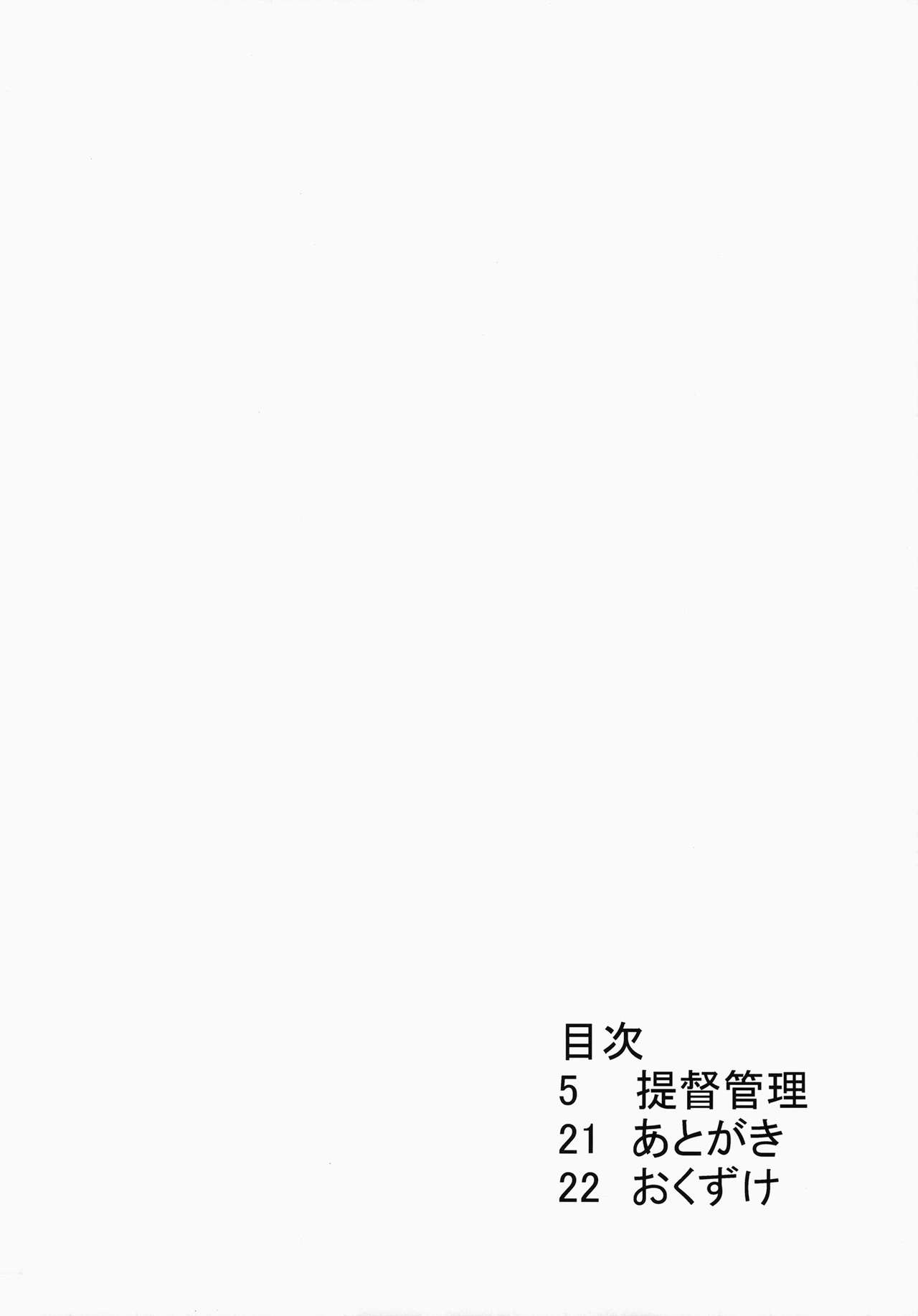 Teitoku Kanri page 3 full