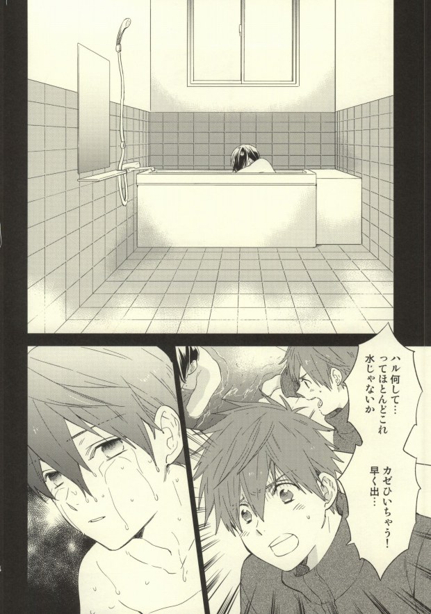 Saba Tokidoki Maguro. page 11 full