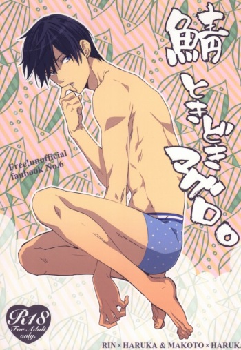 (C85) [KANGAROO KICK (Takagi Takumi)] Saba Tokidoki Maguro. (Free!) cover