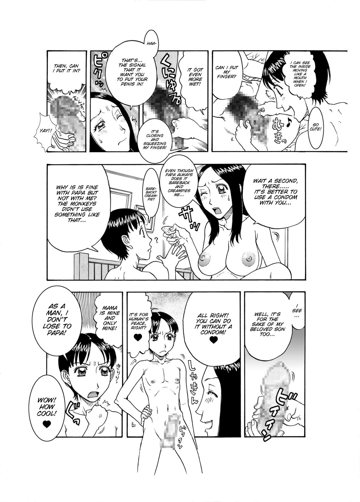 Daisuki na musuko wo oishiku itadakimashita~ page 12 full