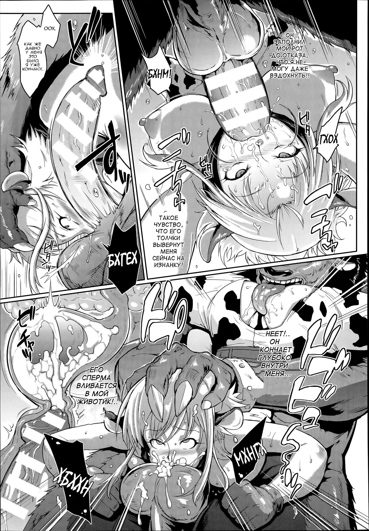 Wild Beastly West page 11 full