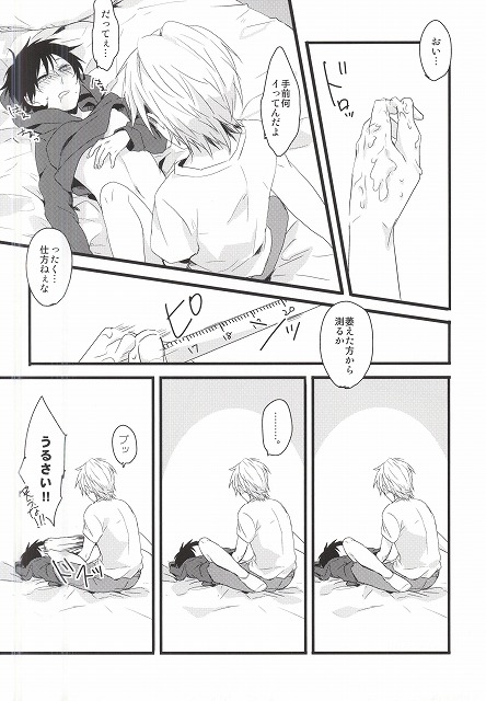 Sentimental Complex page 11 full