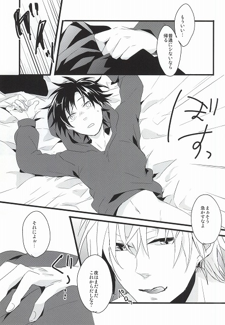 Sentimental Complex page 6 full