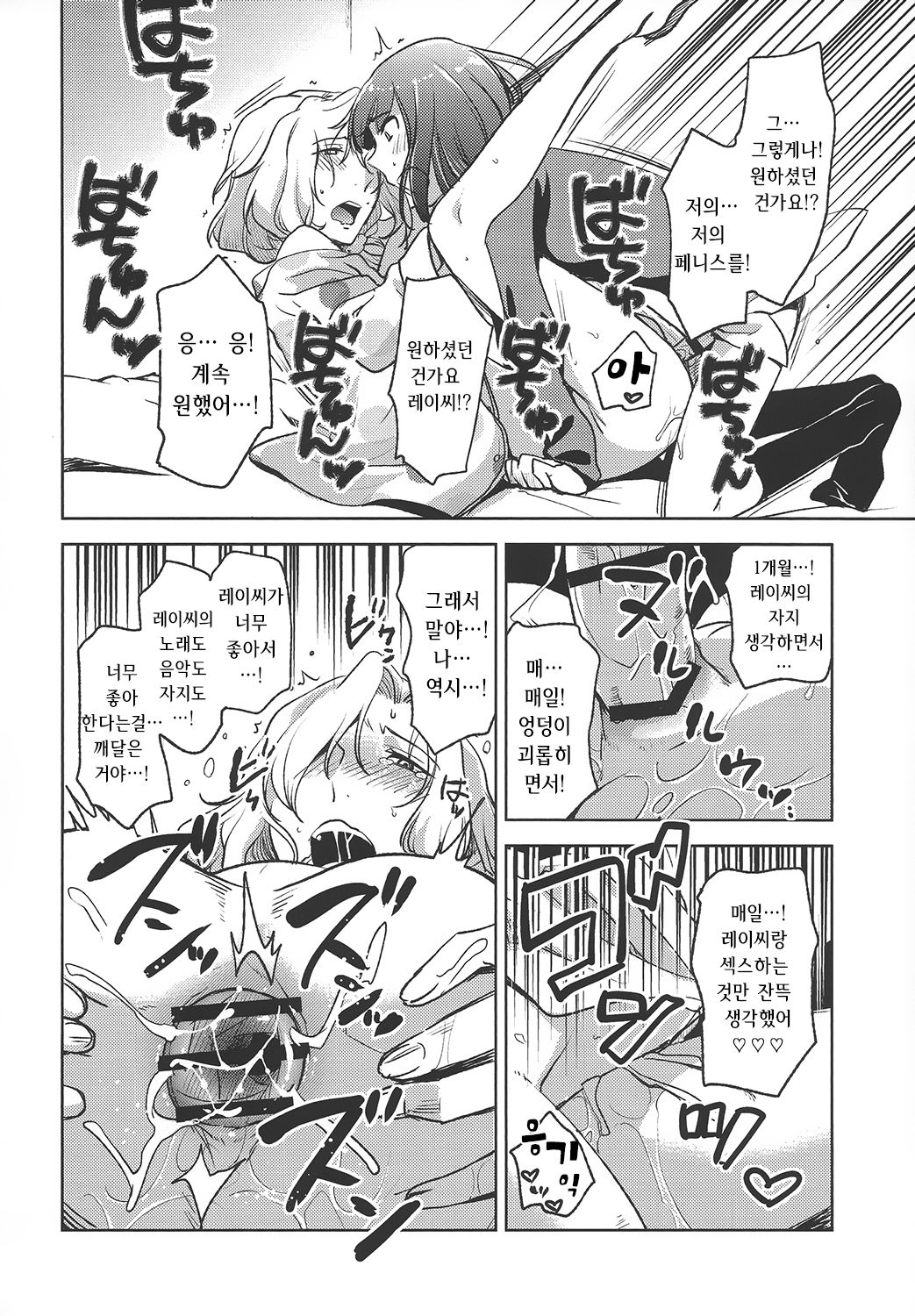 Tsuzuki-san to Rei-san no Propose Daisakusen page 11 full