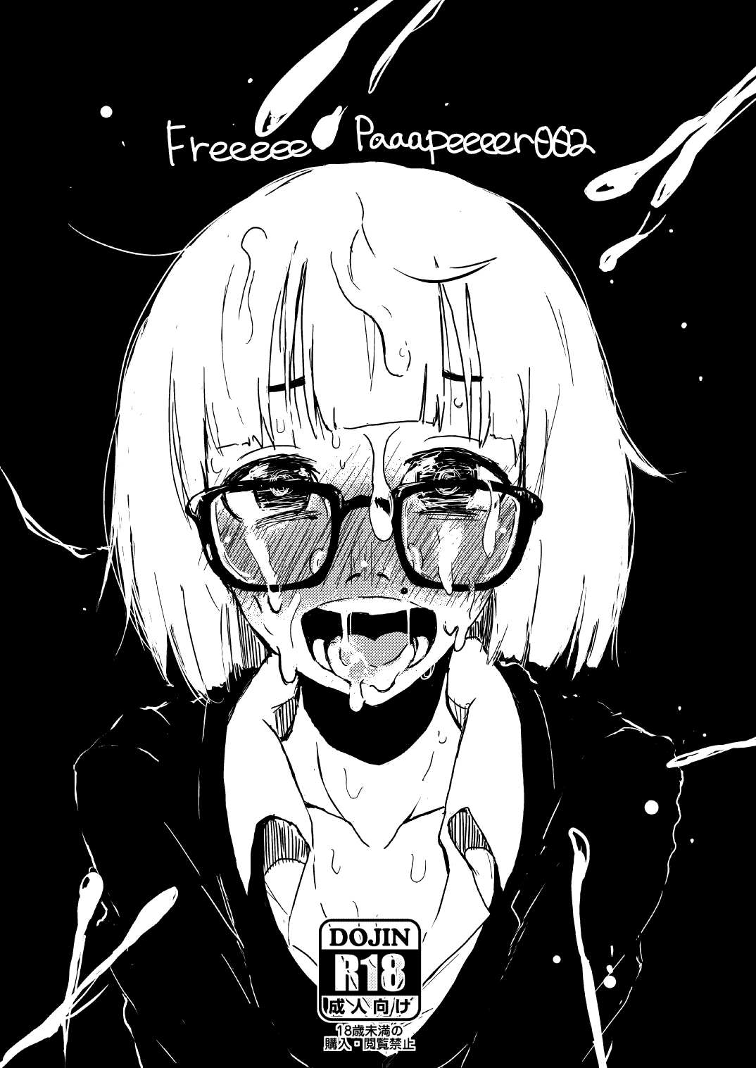 Freeeee Paaapeeeer002 page 1 full