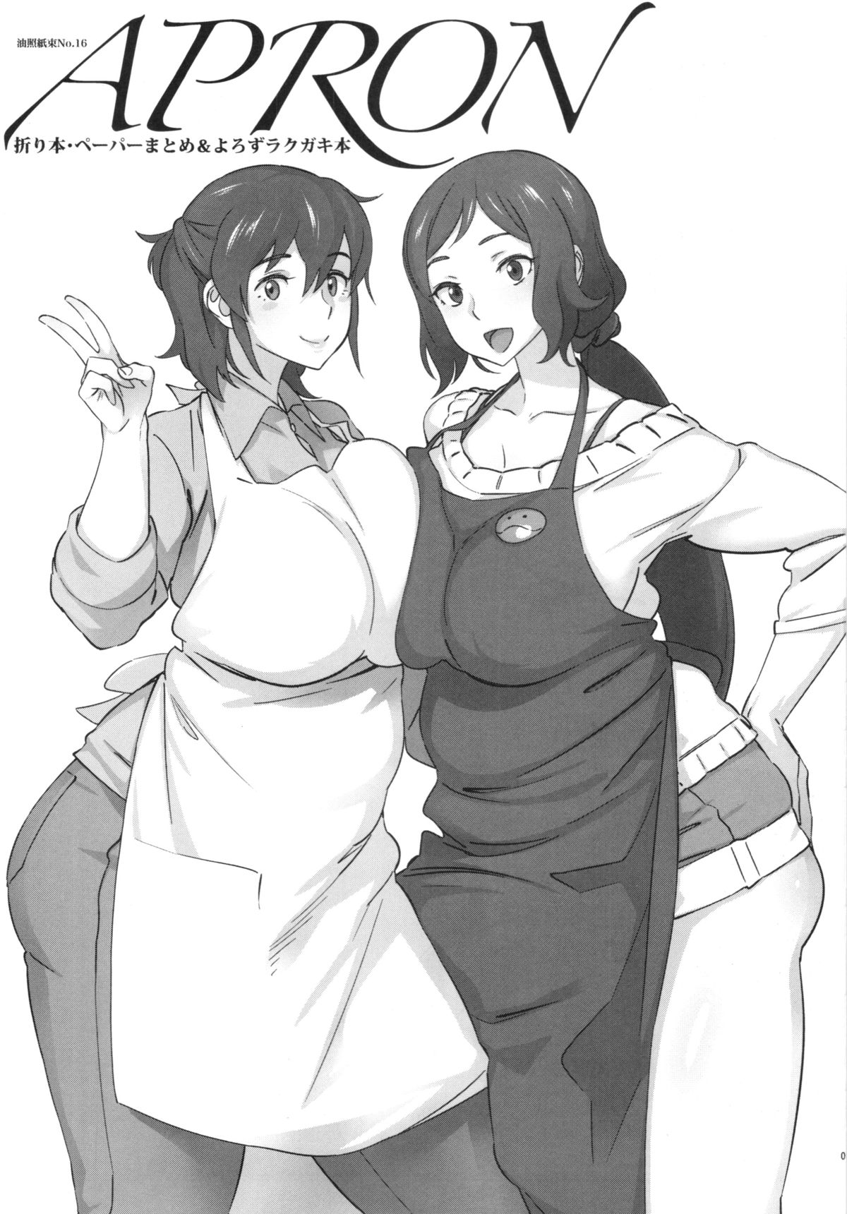 APRON page 3 full