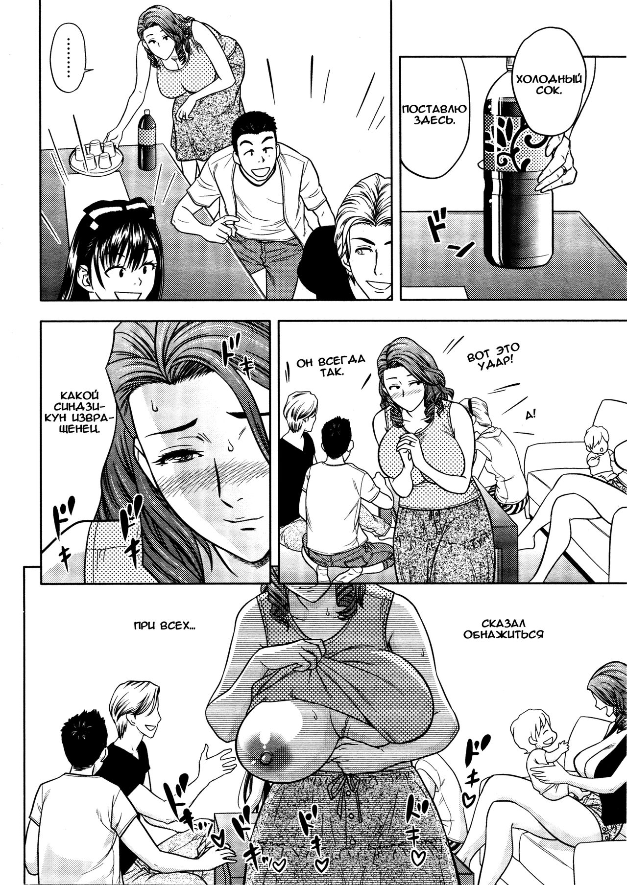 Twin Milf Ch. 10 page 10 full