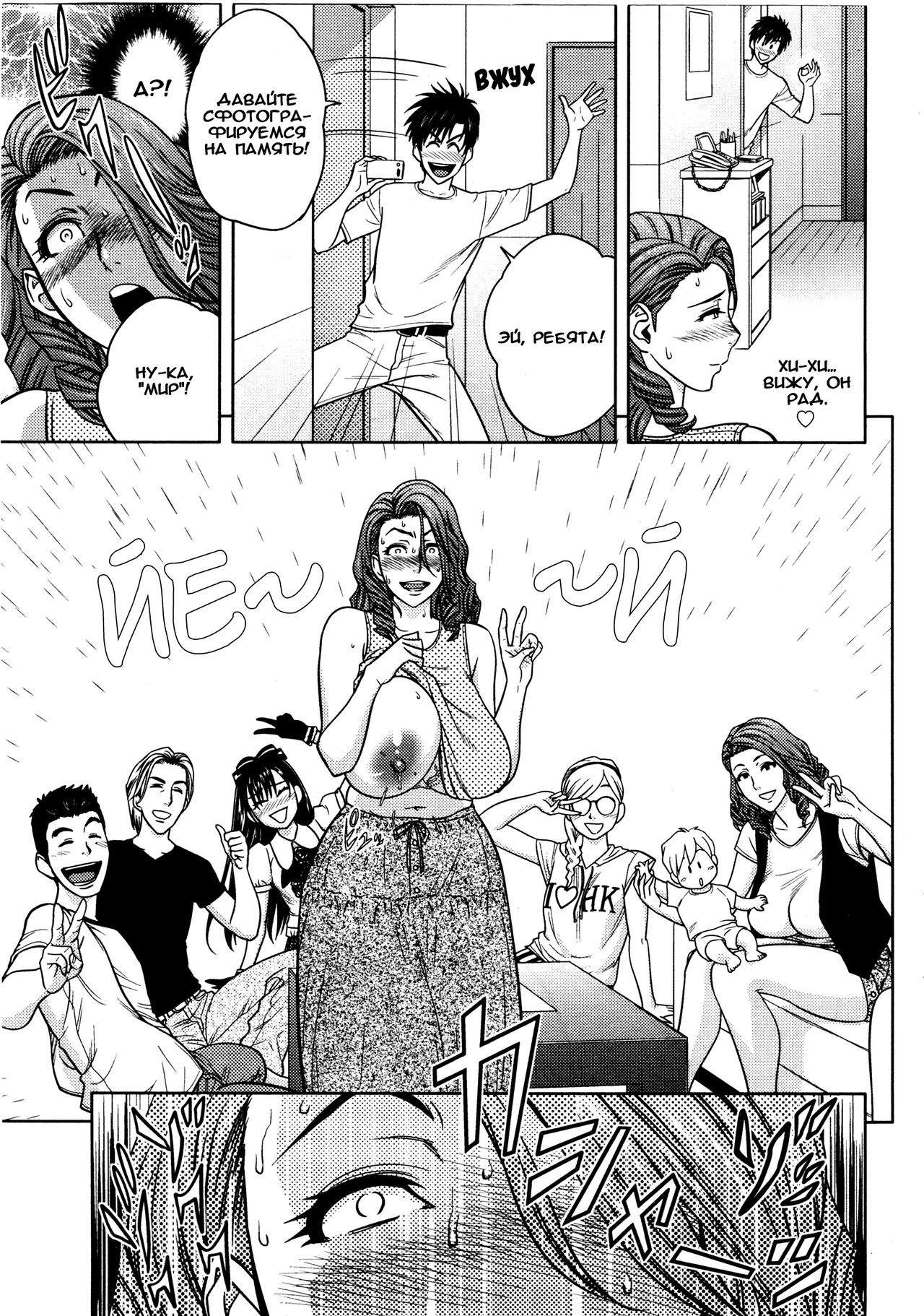 Twin Milf Ch. 10 page 11 full
