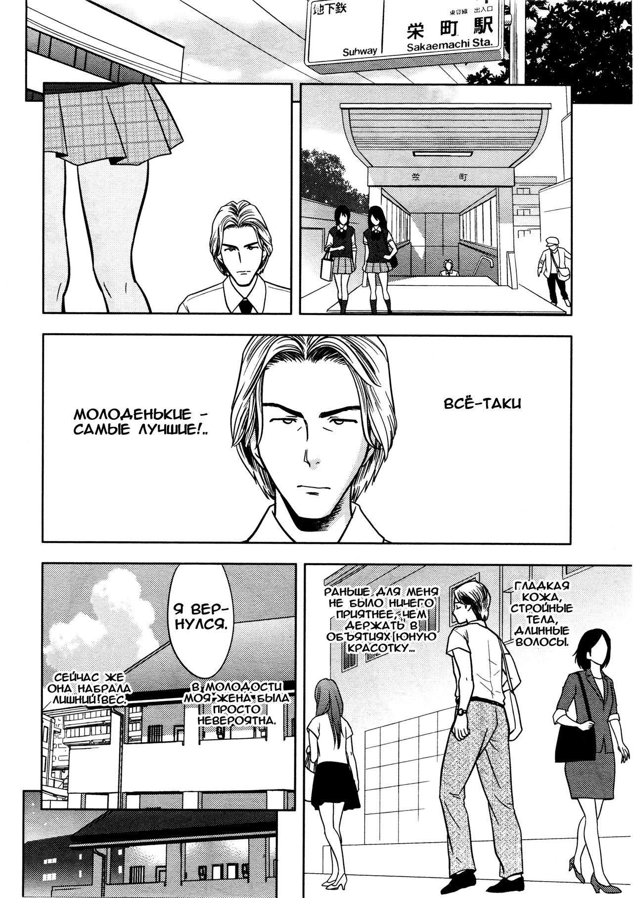 Twin Milf Ch. 10 page 2 full