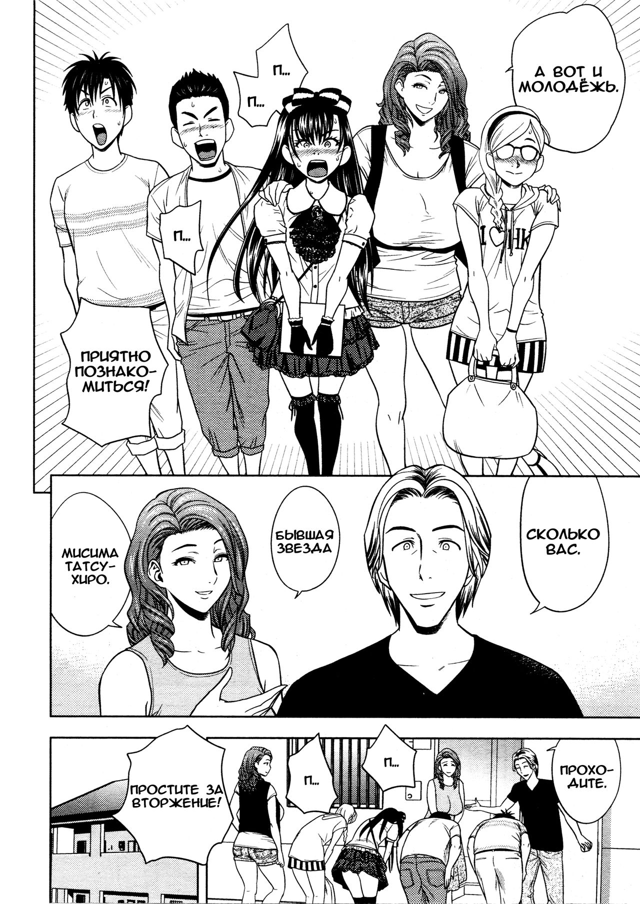 Twin Milf Ch. 10 page 4 full