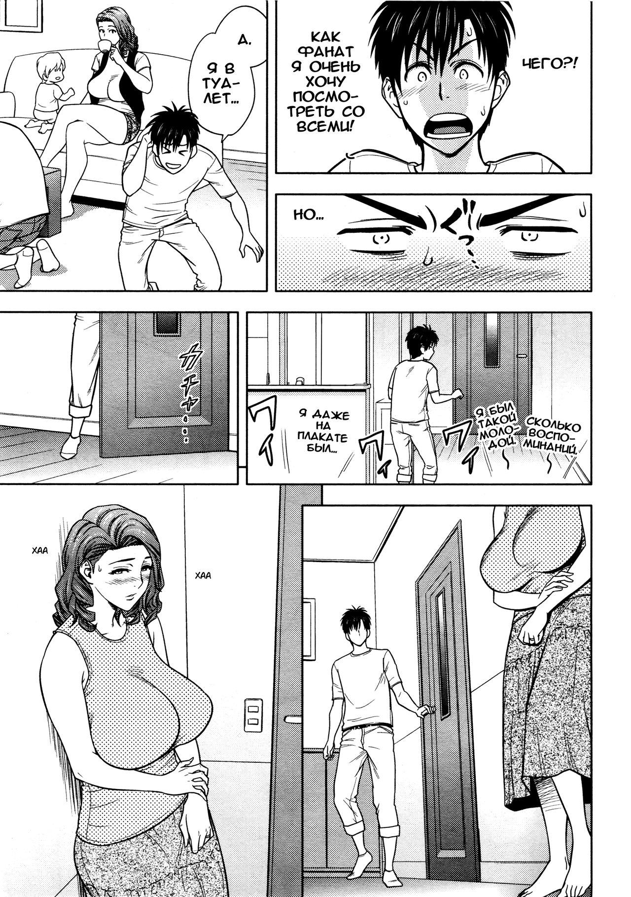 Twin Milf Ch. 10 page 7 full