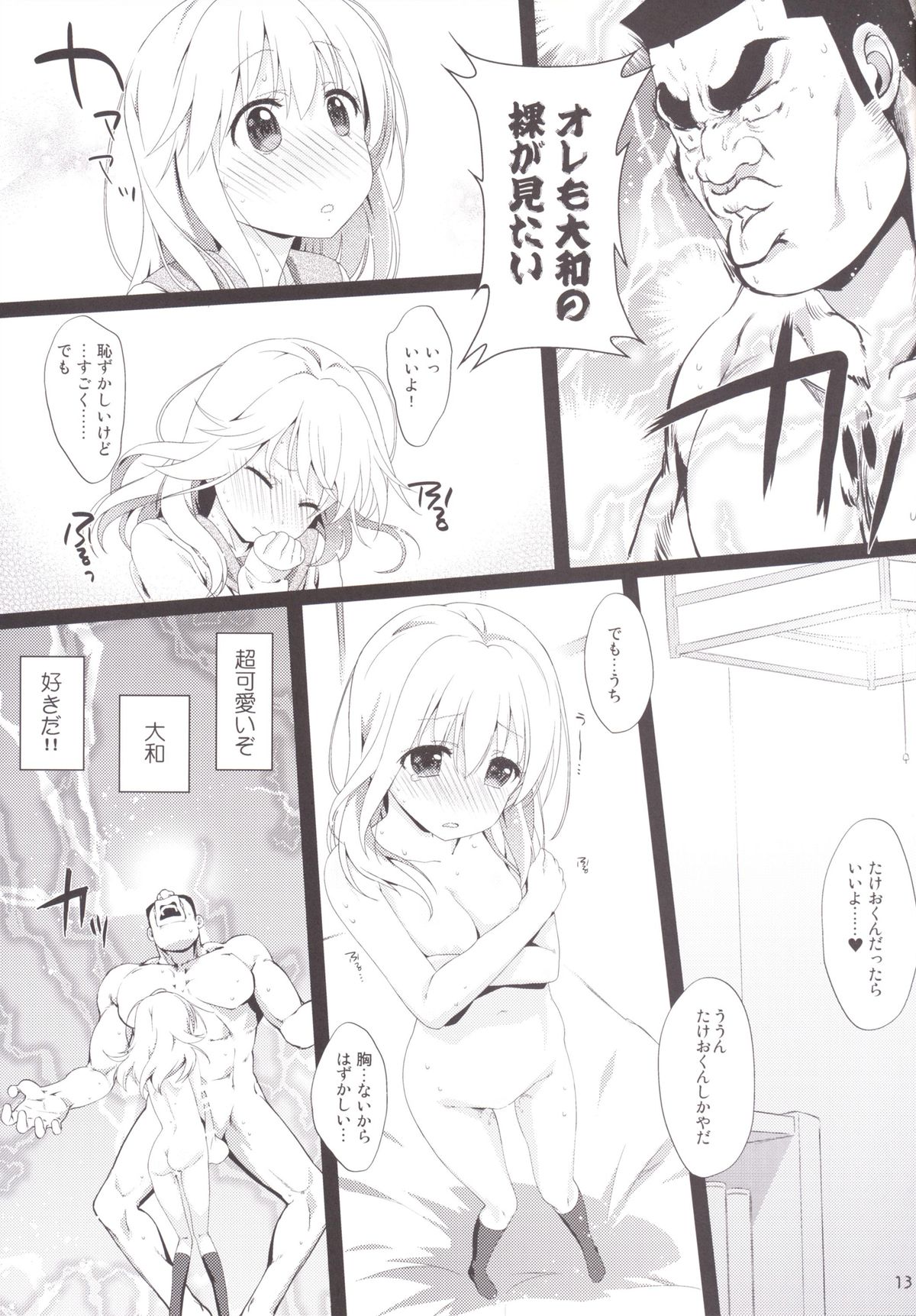 Melcheese49 page 12 full