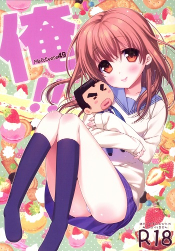 (SC2015 Summer) [Nama Cream Biyori (Nanase Meruchi)] Melcheese49 (Ore Monogatari!!) cover