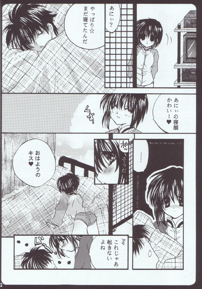 Morning x Morning page 11 full