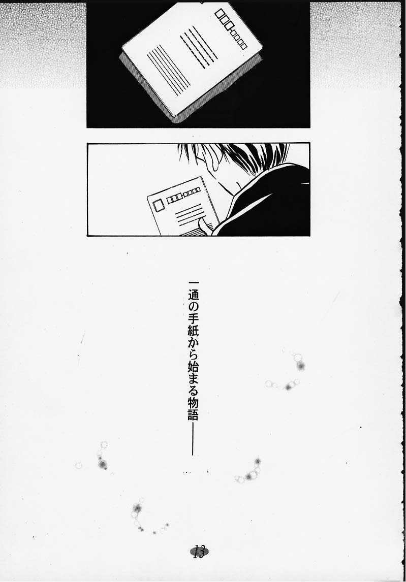 Aitai... COLLECTION page 12 full