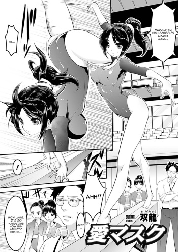 [Souryuu] Ai Mask (Mekakushi Anthology Comics Vol. 2) [English] [CGrascal] [Digital] cover